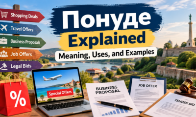 Понуде